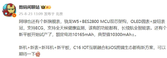 OPPO也是全家桶方案
1、OPPO有个新手机，是高通骁龙W5+BES2800 