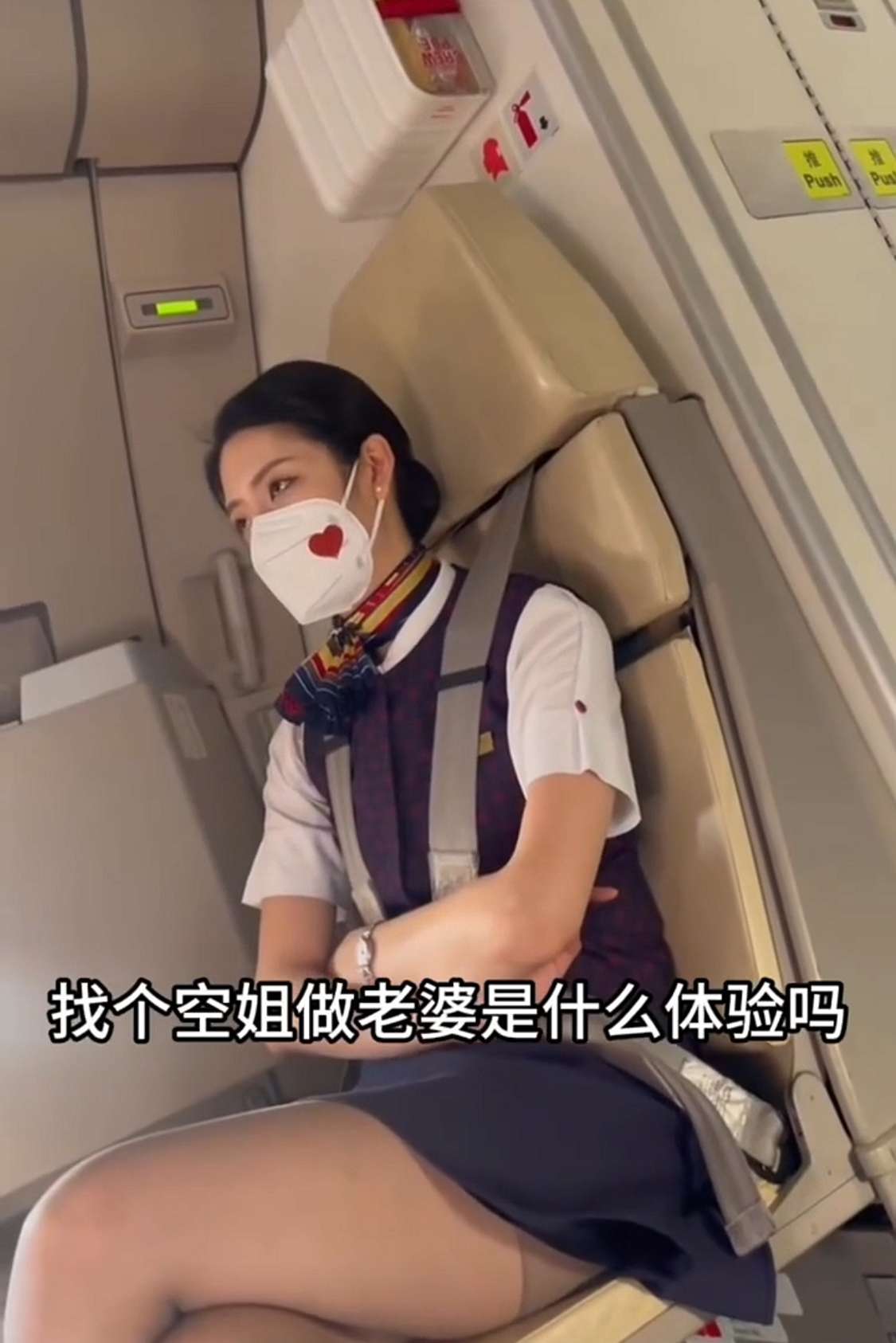 找个空姐做老婆是种什么体验呢？
