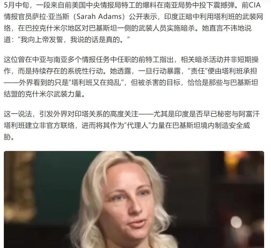 前CIA官员：印度正利用巴基斯坦塔利班网络，对克什米尔在巴的武装人员实施暗杀活动