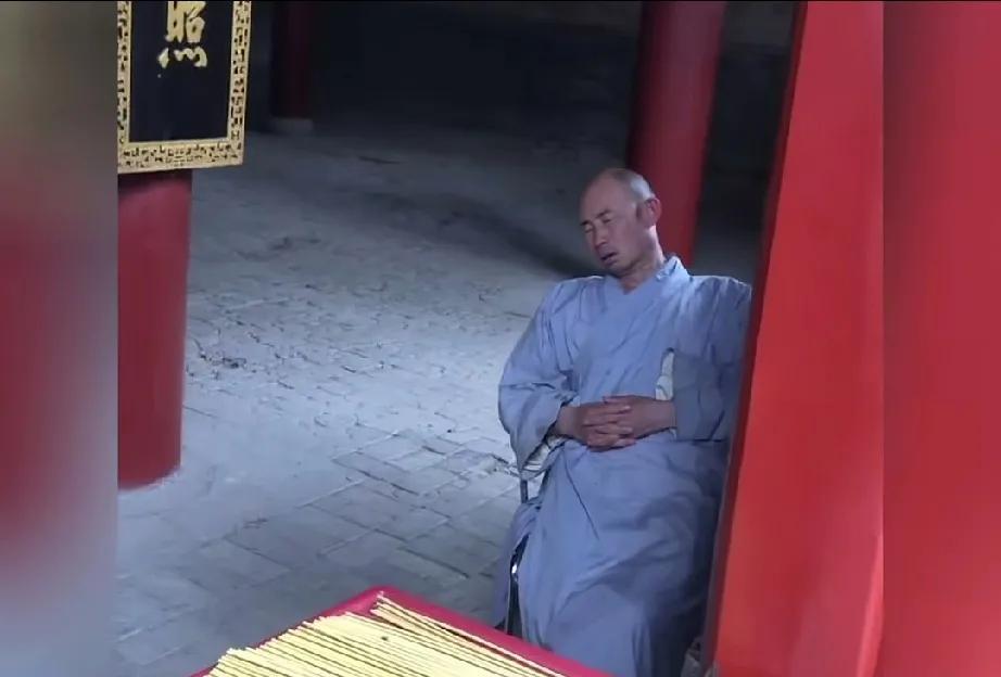 少林寺看门和尚打瞌睡
出了那么大的事儿
你竟然还能睡得着