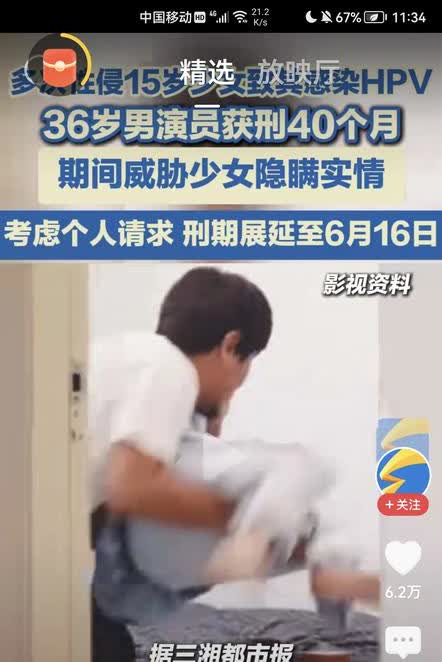 真恶心，36岁男演员竟干出这样的事情，都快老了，哪来的脸，恭喜获刑40个月