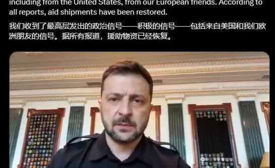 欧洲和美国援助乌克兰的物资已经恢复，俄乌局势又要发生巨变，乌克兰差一点就要被打崩