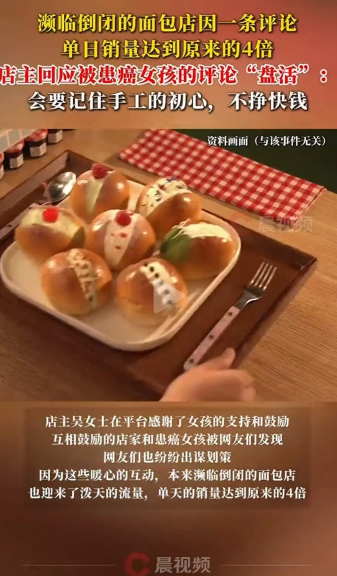 6月6日，潇湘晨报报道了一件事，感动了所有人。
吴女士开了家面包店，已经15年了