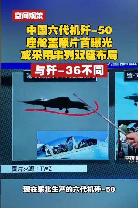 沈飞这次是放大招了啊，歼-50竟然也是“双座”设计，这也就意味着歼-50同样也具