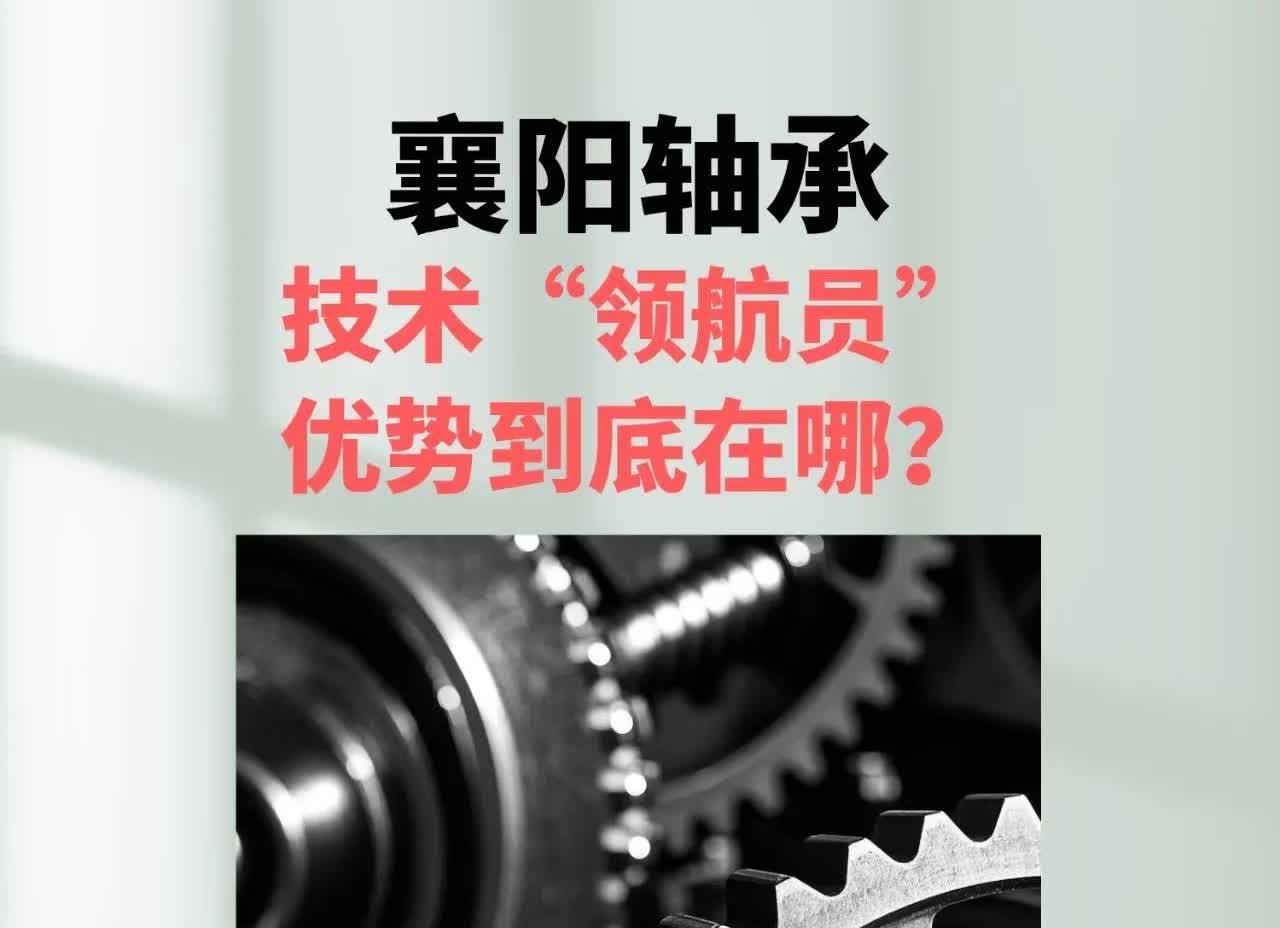 人气热度排行汇总：
襄阳轴承——汽车零部件、减速器
福耀玻璃——汽车玻璃、玻