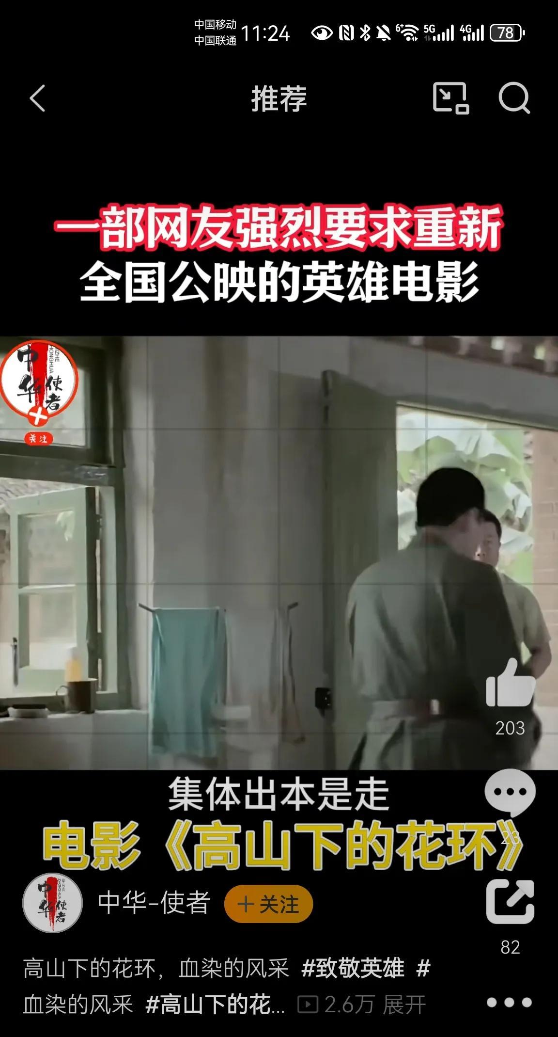 这个电影还是别再放映了。
要是再放映的话，肯定会去观看的。
刚刚看了一个片段，眼