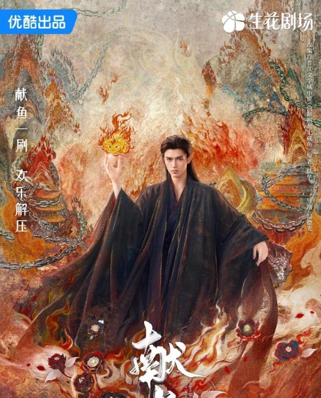 下一波定档的古偶
陈飞宇和王影璐的《献鱼》，许凯和田曦薇的《子夜归》，宋轶丞磊的