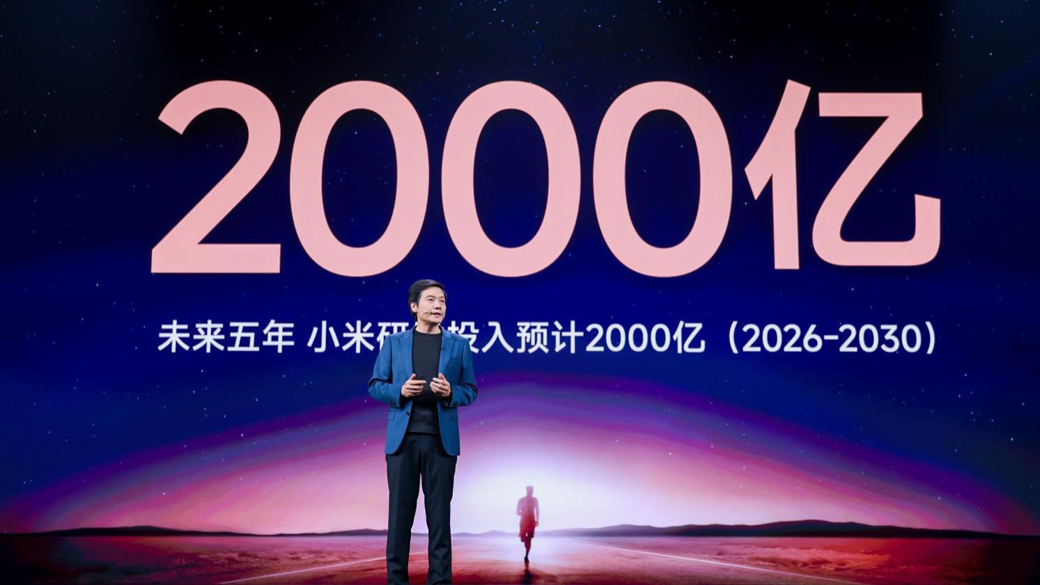 小米首款自主研发设计3nm旗舰处理器玄戒O1、首款SUV小米YU7发布，雷军谈小米站上新起点：后来者