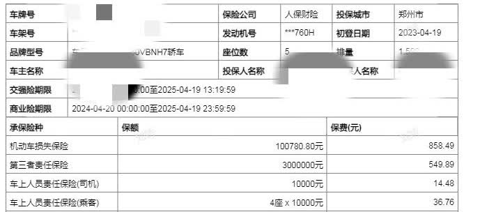 现在车险是不是耍流氓？
车子第三年续险，新车第一年出了600交强，两年没出商业