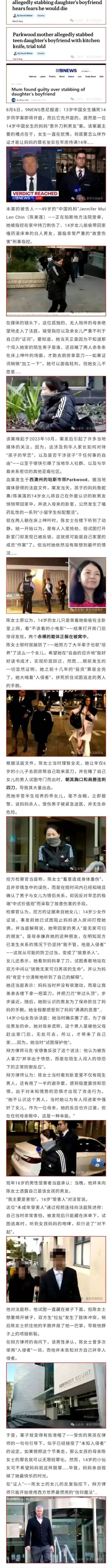 炸碎三观！华裔妈妈陈女士移民澳大利亚后，发现14岁女儿和16岁白人男友赤身躺她卧
