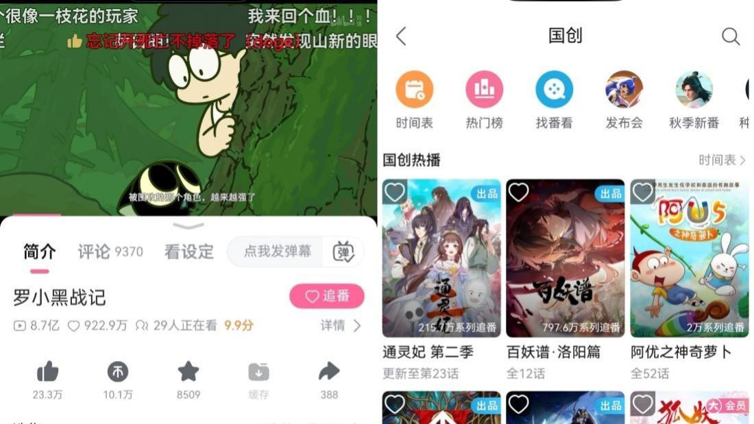 B站国漫神仙打架，教你用鸿蒙系统“自带外挂”免费解锁大会员