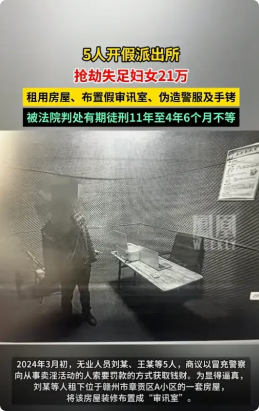 派出所都有假？江西赣州，失足女小美正在提供性服务时，被当场“抓获”拷打，在配合“