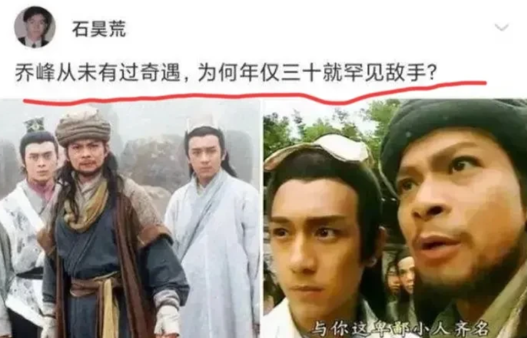 对哦，乔峰为啥这么厉害？