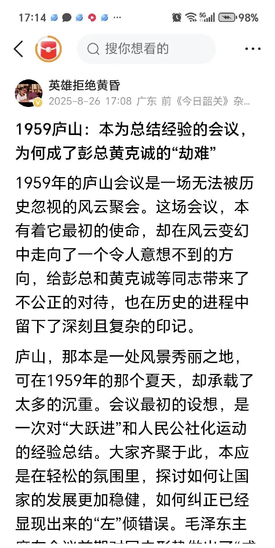 我总觉得我们应该正视历史，已经发生了的而且是史实了，为何不能发不能转（见图）？