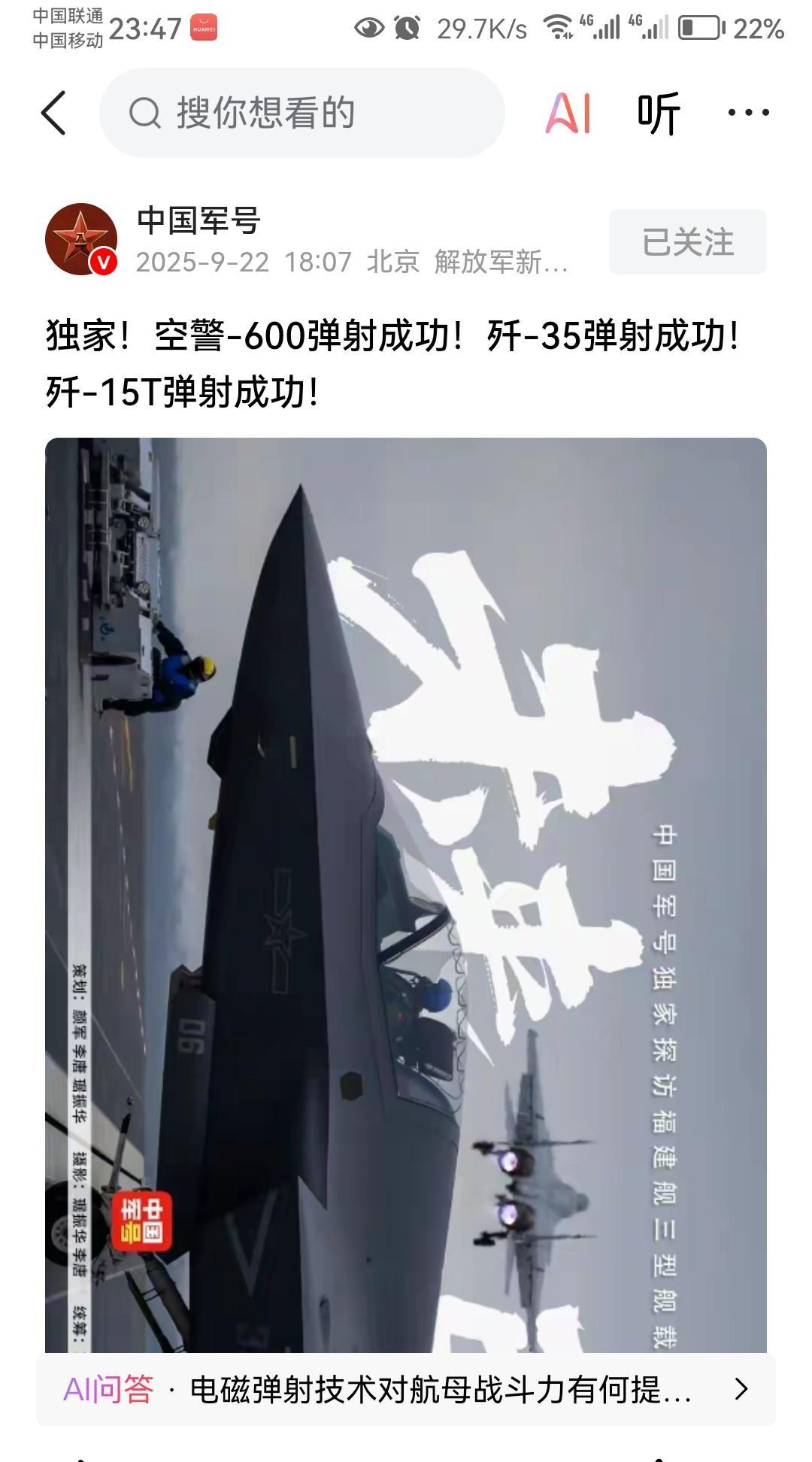 军事圈有史以来最重磅的消息，诞生了，这一天必将载入史册！！！
中国官方公布了常规