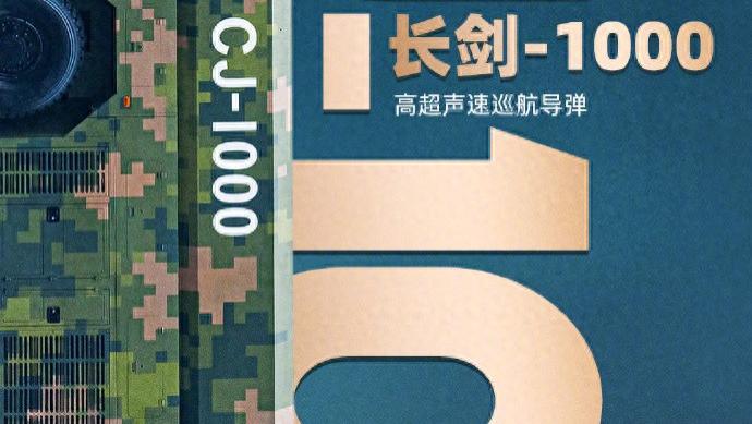 转存！火箭军大国长剑壁纸上新