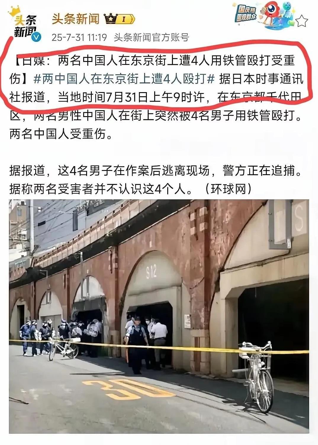中国人在东京被日本人
用钢管打成重伤
731电影未能上映也就罢了
结果人还被小日