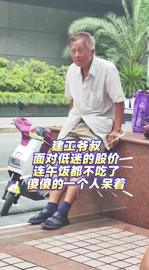 上海建工

听闻合肥建工破产倒闭了，建工爷叔整个人精神状态都不好了，股票不能天天