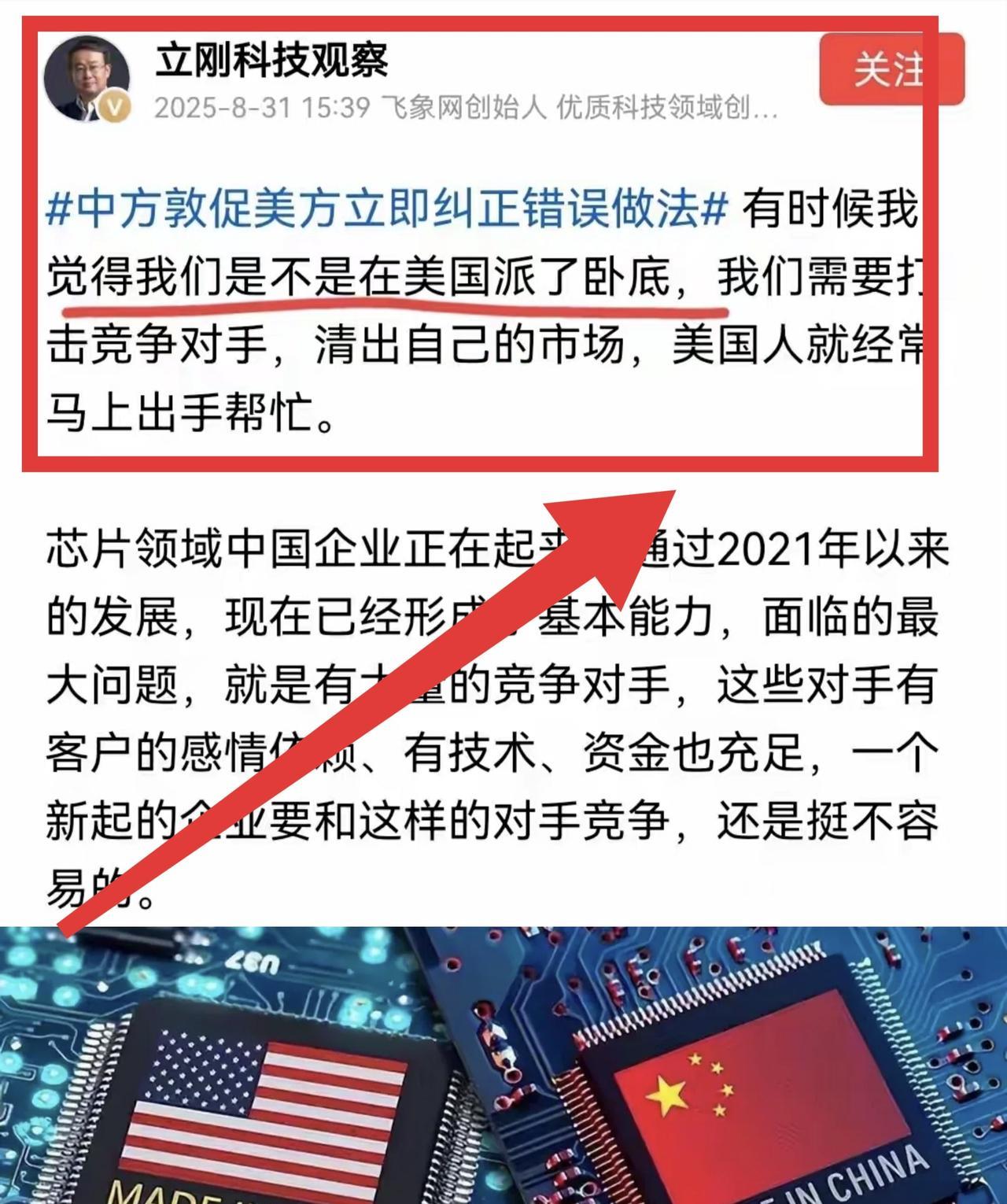 同意项立刚的论述：老特又帮大忙了！取消三家芯片对华出口豁免权！国产半导体笑着说：