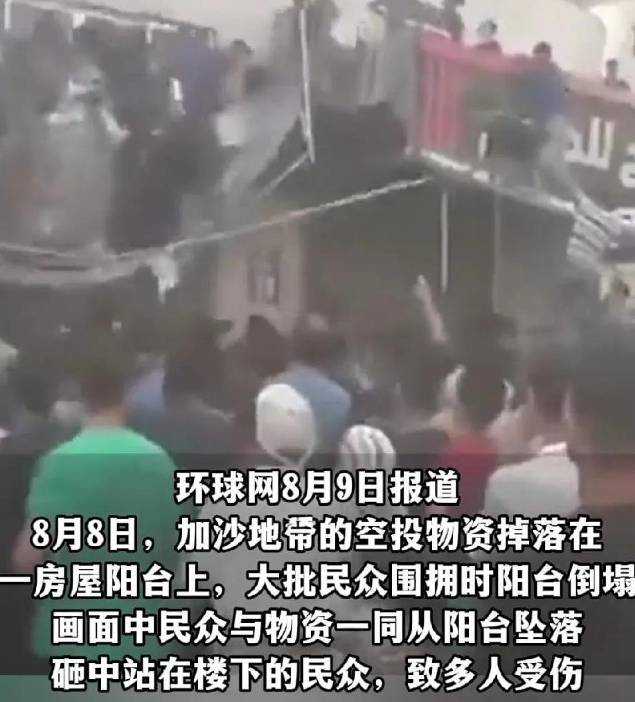 由于以色列对加沙地区多年的封锁，产生了大量的饥民。他们为能够得到一口吃的，往往要