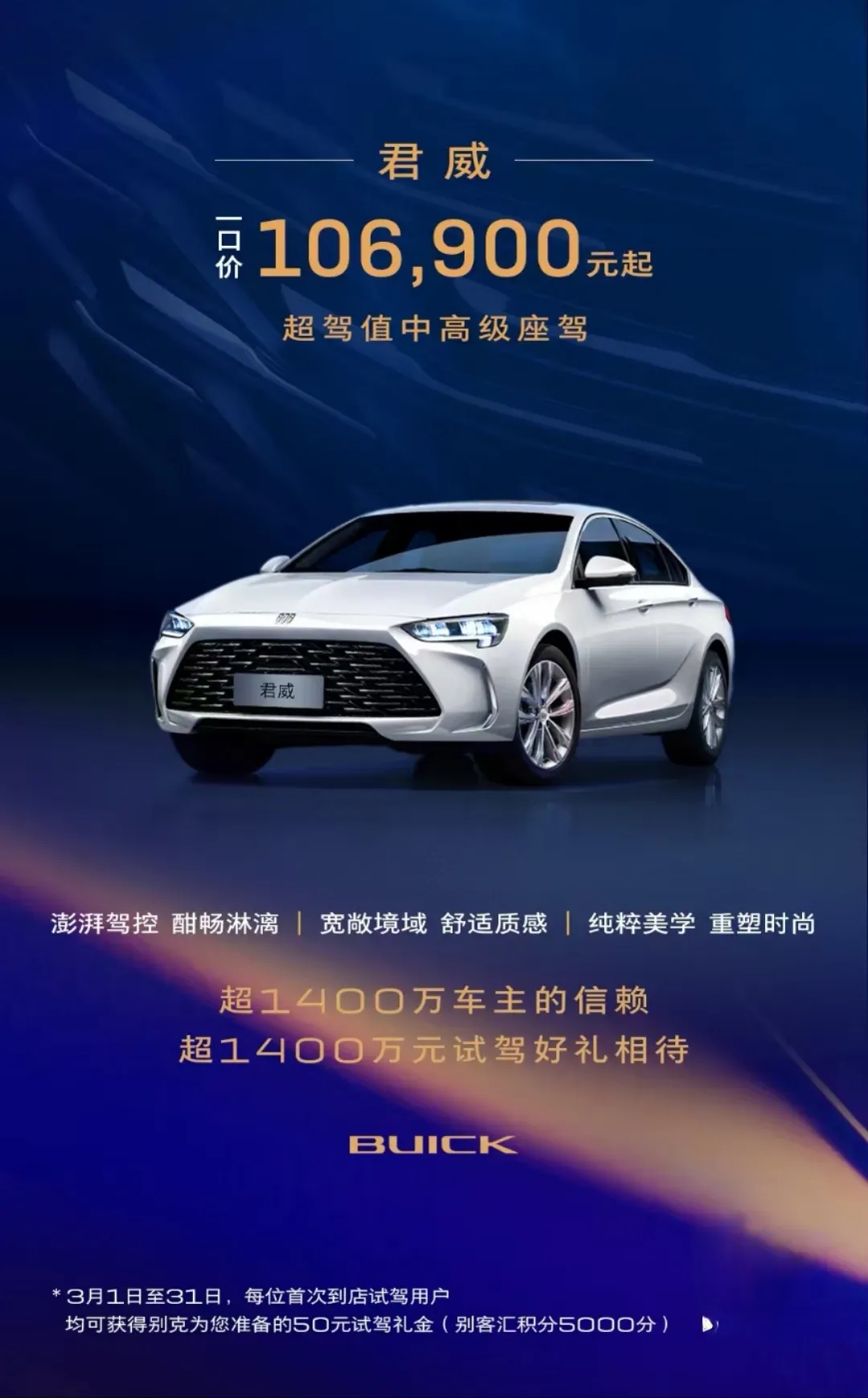 继比亚迪之后别克也开始掀桌子了，新款君威一口价10.69万元起。从20多万逐步降