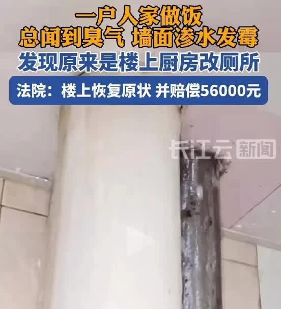 “这谁受得了！”广东杨女士每次在家做饭都能闻到一股臭味，把香味盖的死死的，严重影