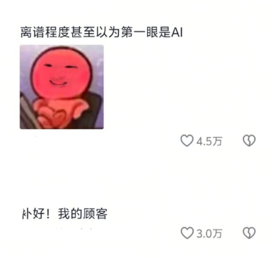 离谱程度甚至以为第一眼是A ​​​