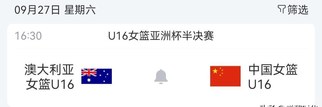 今日中国女篮战澳大利亚女篮U16女篮亚洲杯半决赛 东莞女篮战釜山萨姆女篮亚洲女子