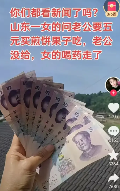 今天看到了这个，感触很深，非常心疼女主，不是男的没有5块钱，而是他不愿意给你花。