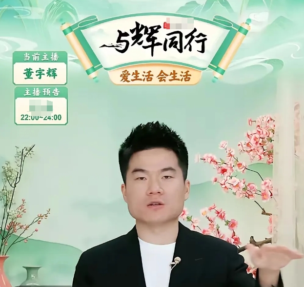 “你可以指点，但不要指指点点”
董宇辉仅用十余个字就四两拨千斤地
封住了倚老卖老