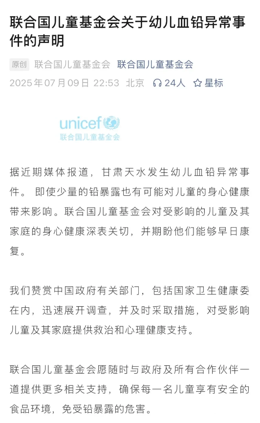 联合国都关注天水幼儿园的事了，我们的妇女儿童报有关注吗？