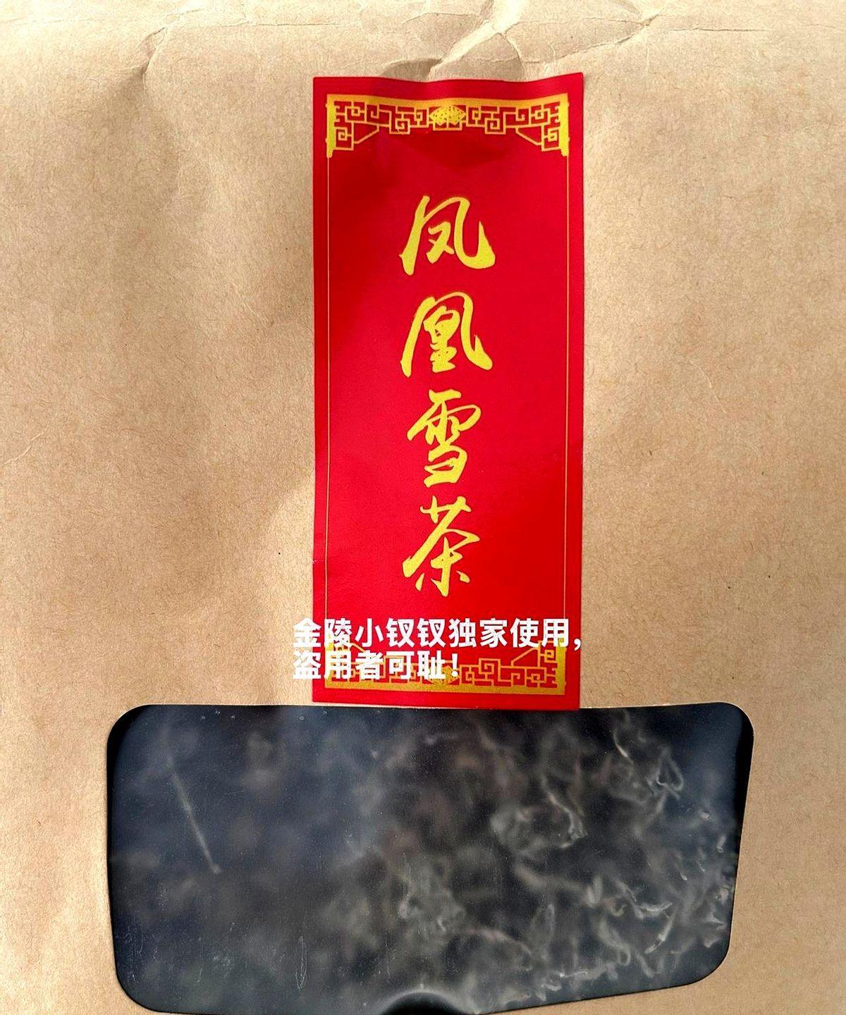我要变身了！
今早老两口照例泡茶，葛老头说：今儿太热，换个茶喝喝，最近嗓子有点上