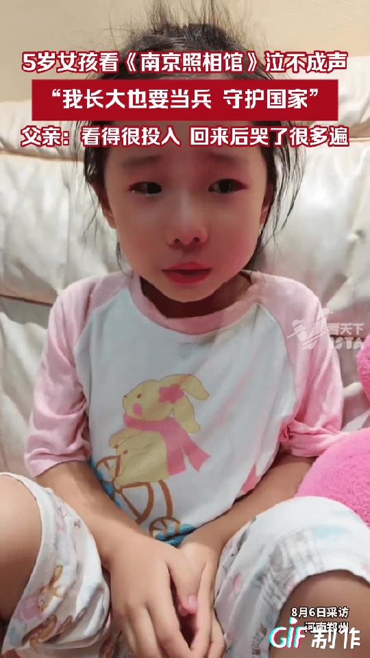 《南京照相馆》后劲真的太大了！
一父亲带5岁女儿去看《南京照相馆》电影，可令他万