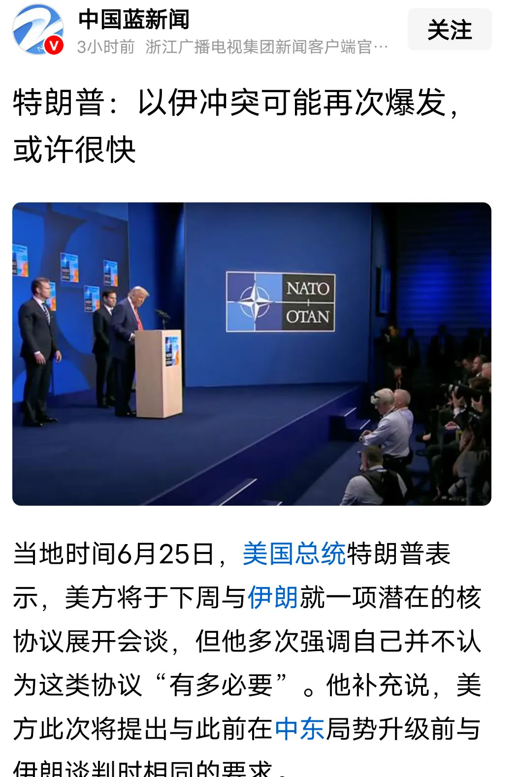 伊朗停火又生变，战争又要来了？











啥？伊朗刚庆祝完停火，还没