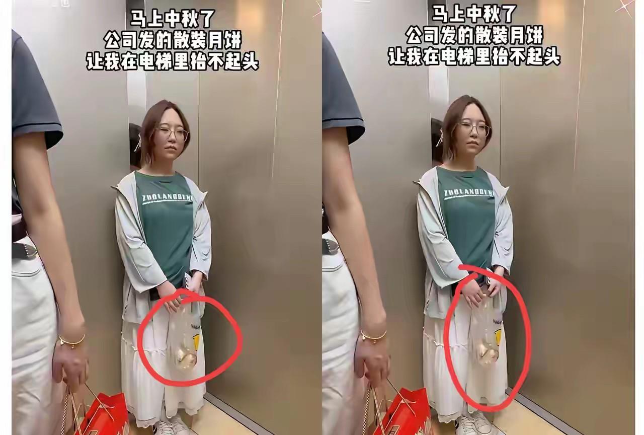 别说是这小姐姐抬不起头了，就算换做是我也抬不起头，公司要是效益实在不好，可以不用
