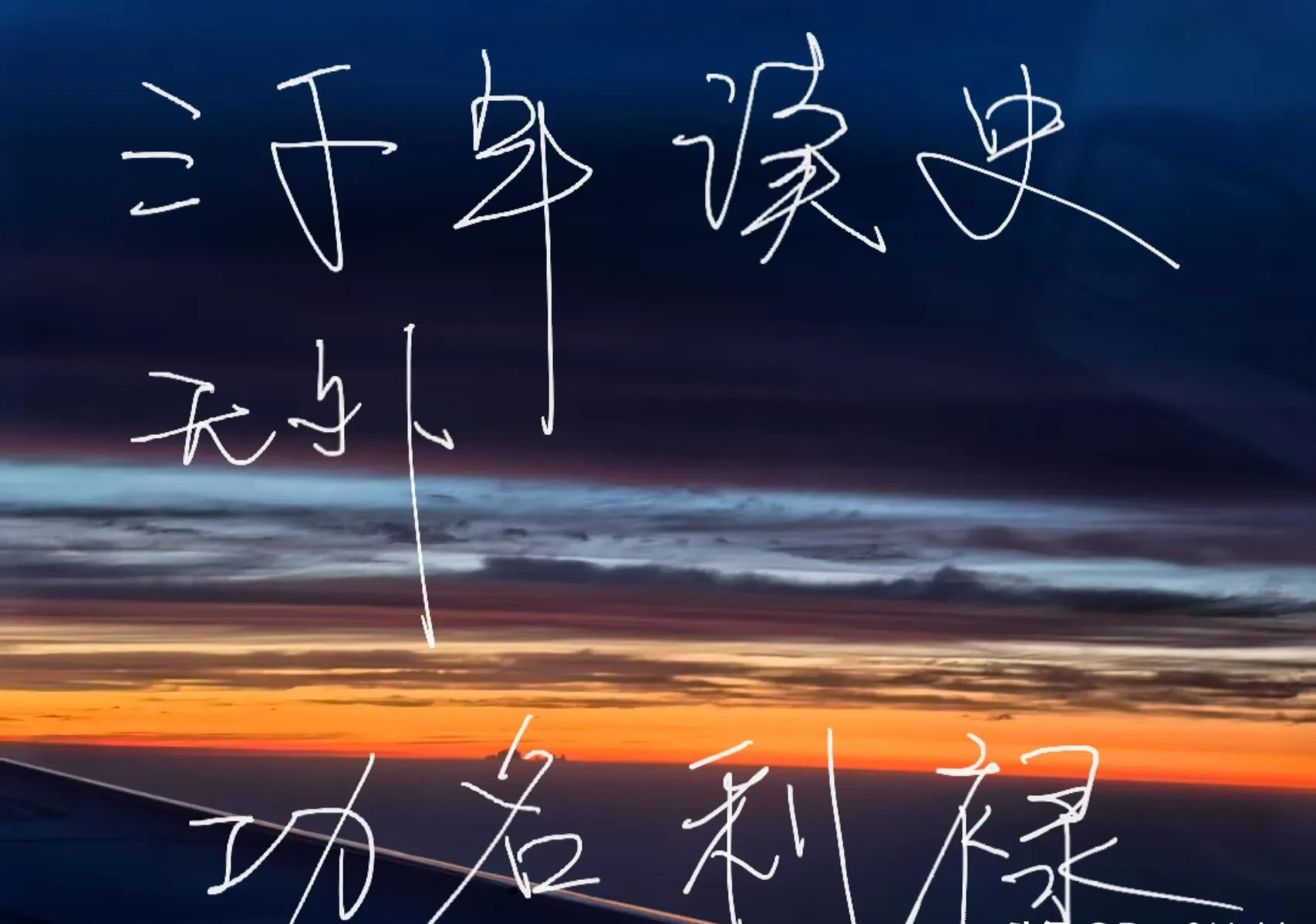 AI有保质期？2024年是最后期限











世界要变天？伊朗想锁海