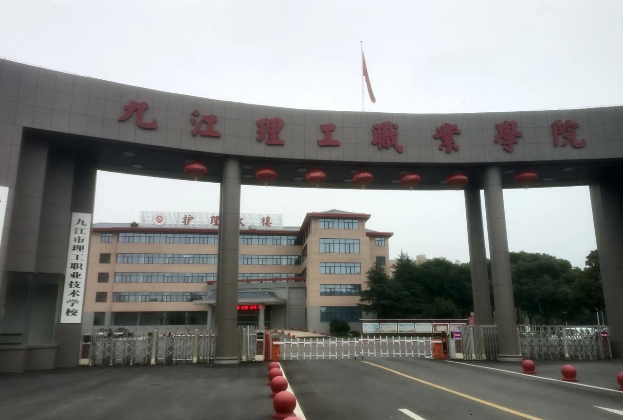 美丽的庐山脚下，九江市柴桑区理工职业学校。
      今天有幸看到了一个学校门