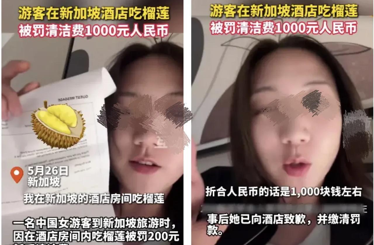 丢人丢到国外了，女子开开心心去新加坡旅游，在酒店一饱口福，吃了个大榴莲，退房时却
