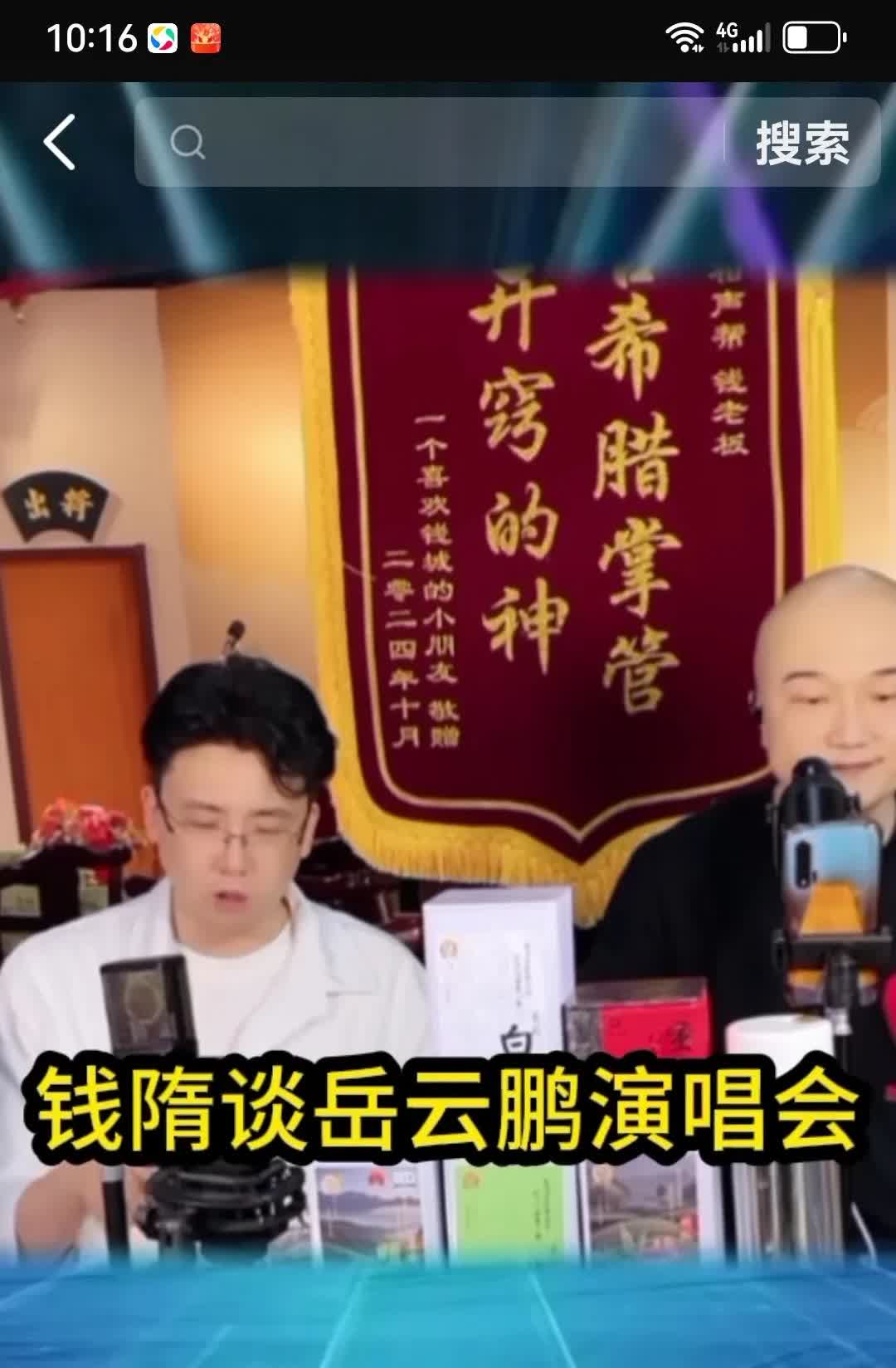 无端指责，终被事实打脸
钱城隋意似乎陷入了无端指责的怪圈，逮着岳云鹏不放，尽显