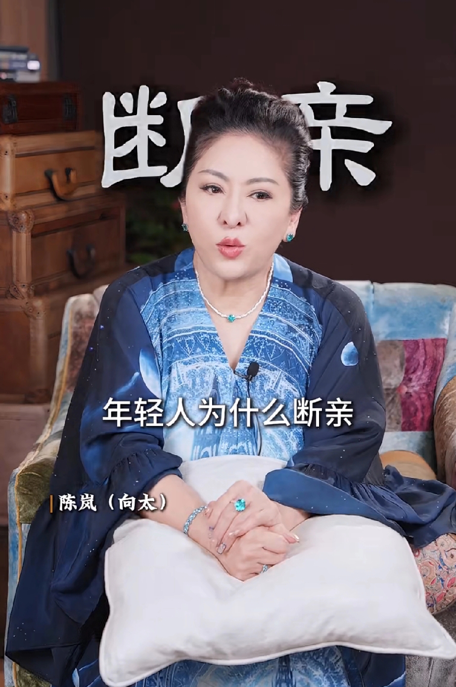 向太理解年轻人断亲，因为她也一直在断

不爱她的母亲，她会给钱和请人照顾，但不会