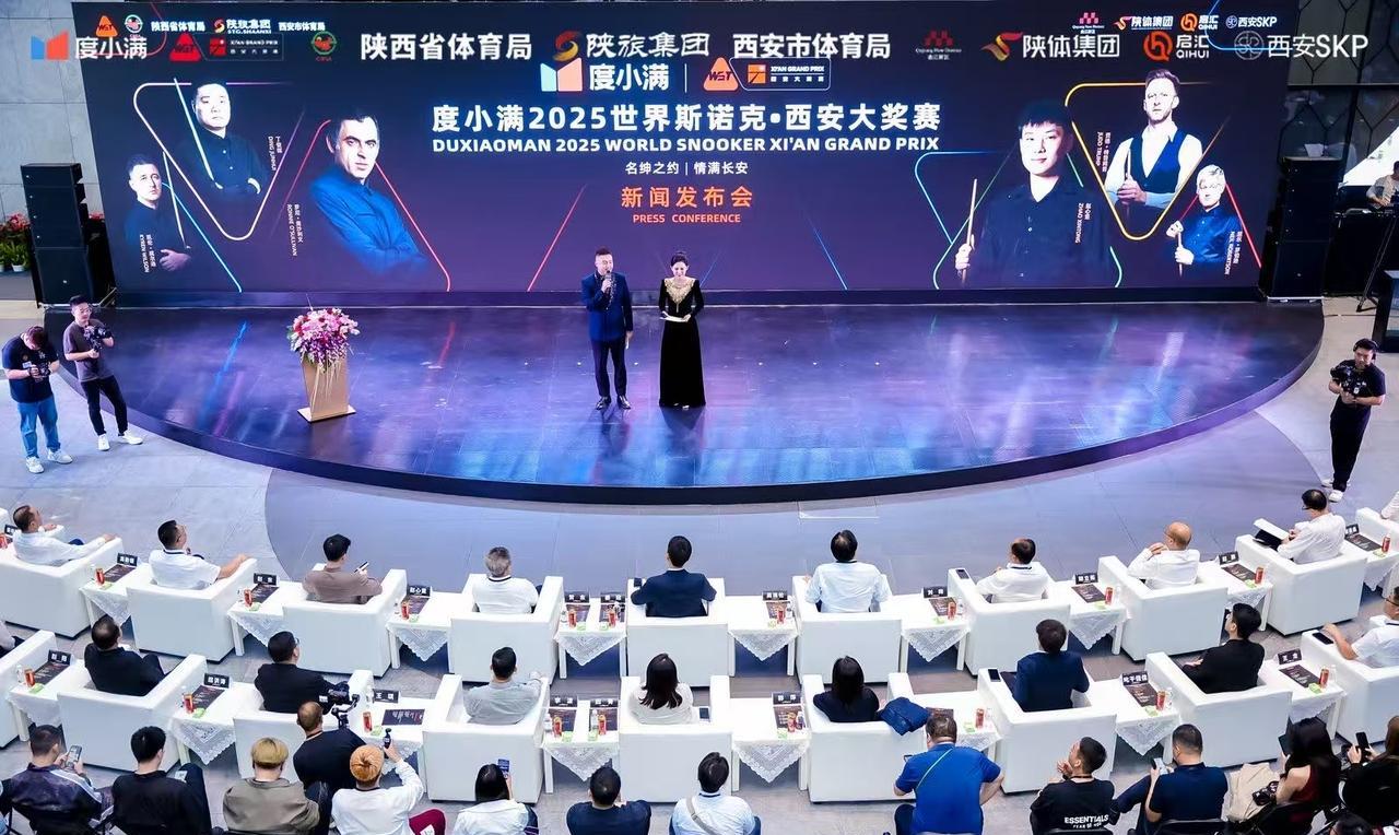 斯诺克：度小满2025斯诺克西安大奖赛新闻发布会圆满举行
北京时间9月5日，“名