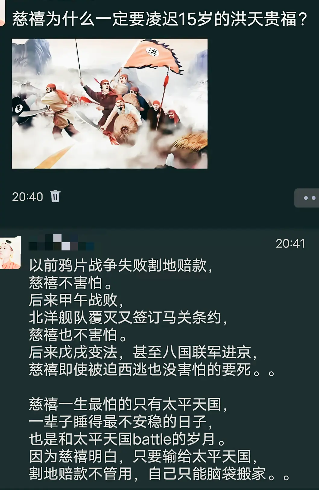 为什么慈禧一定要凌迟洪秀全的15岁儿子？