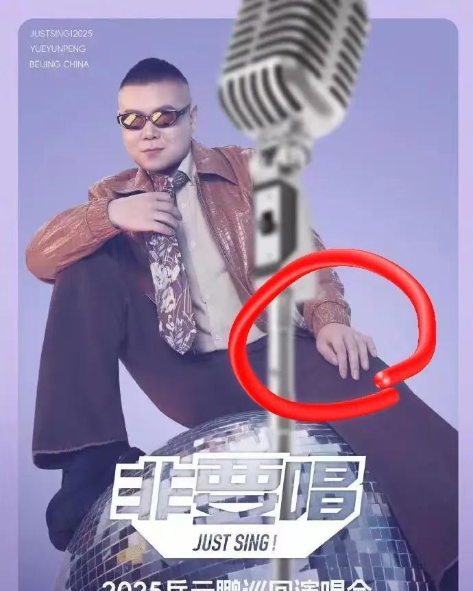 演小品的小沈阳开演唱会我忍了，
演电视剧的叶童开演唱会我也忍了，
现在告诉我，说