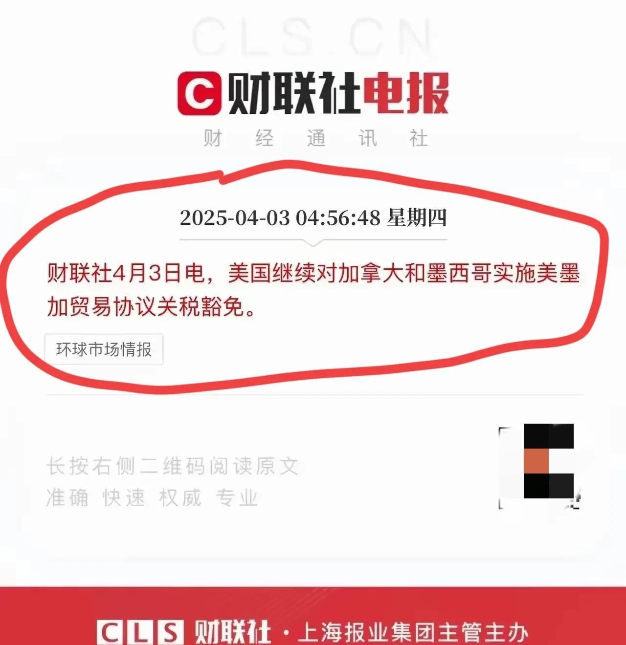 关税的阴谋，这才是特朗普想要的！
真没想到，加拿大和墨西哥竟然能豁免关税，特朗普
