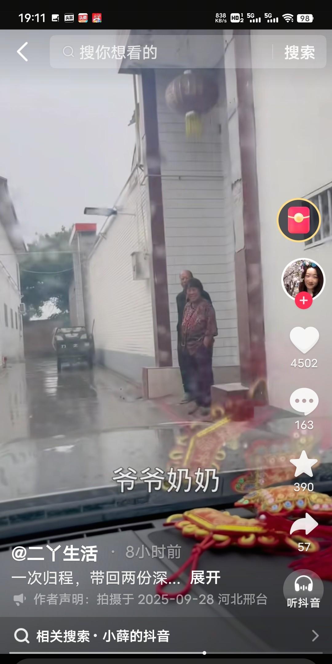 江滨领着儿子小航航回山西老家。
老两口得知儿子和孙子要回来，
早早地站立在大门口