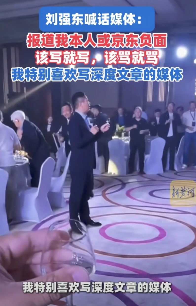 京东创始人刘强东近日公开表示“关于京东和他本人的负面信息，该写就写，该骂就骂”，