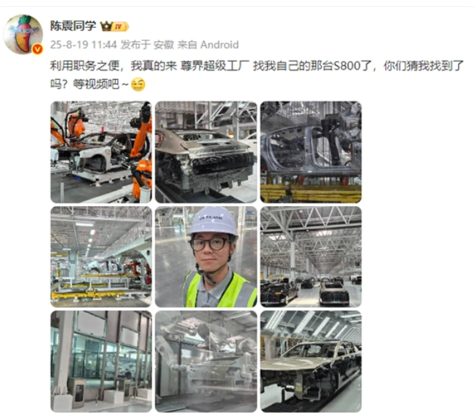 尊界S800还没上牌，陈震已经把它夸成下一任街车。

他盯的并不是车壳，是老板们
