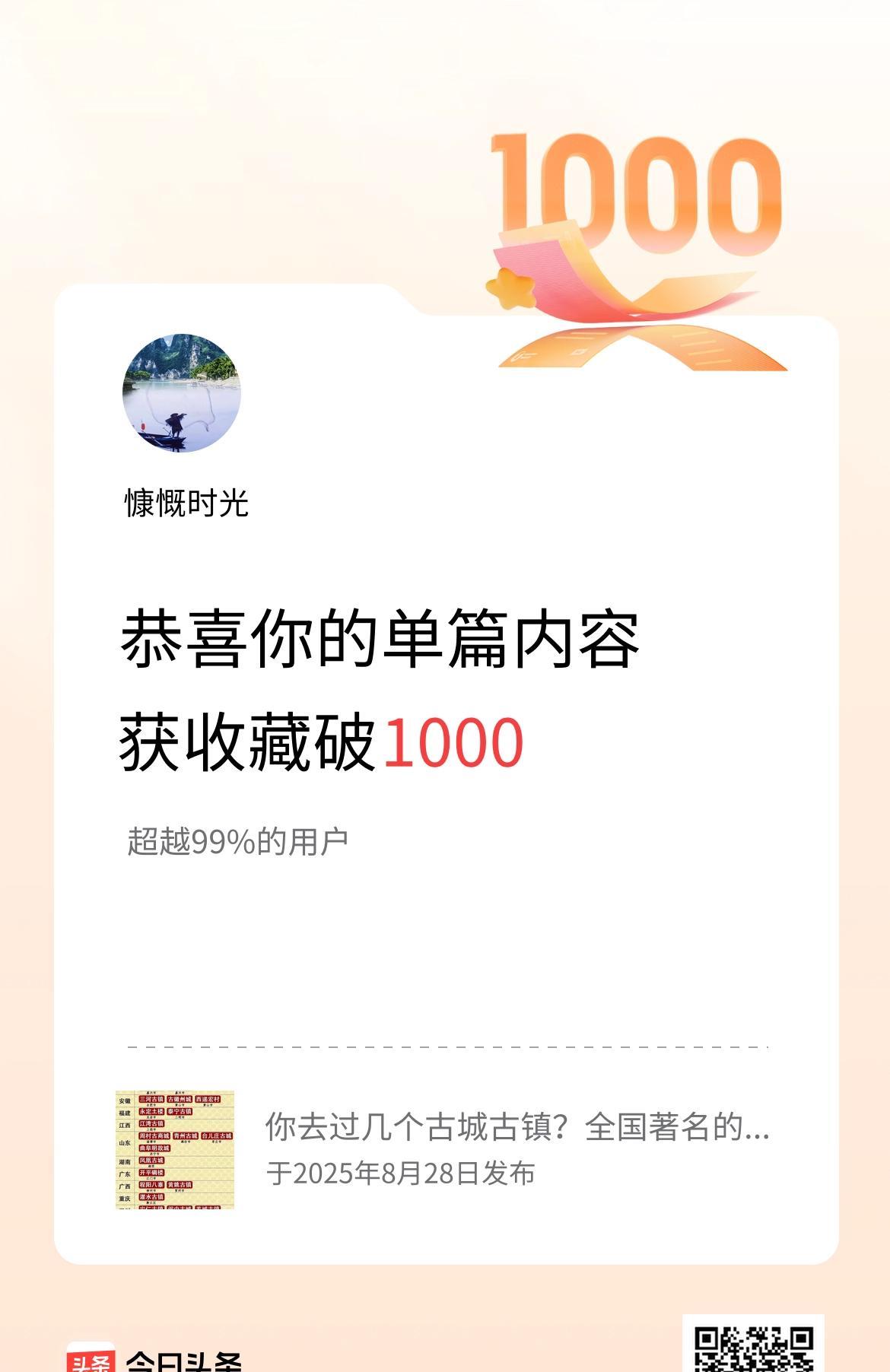 #感谢网友们的支持啦，祝铁粉们多多发财，家庭幸福安康！