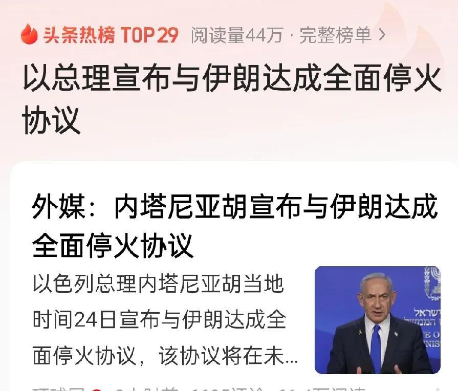 怎么回事？
早上看到消息，伊朗袭击了老美在卡塔尔和伊拉克的军事基地，刚才就看见老