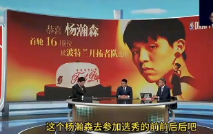 杨瀚森被开拓者选中你以为最大的赢家是他自己，那你就错了，我注意到了这次杨瀚森去美